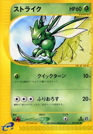 Scyther