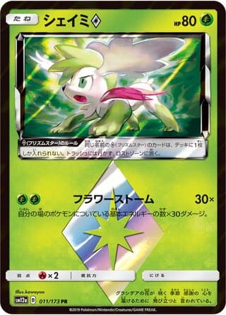 Shaymin