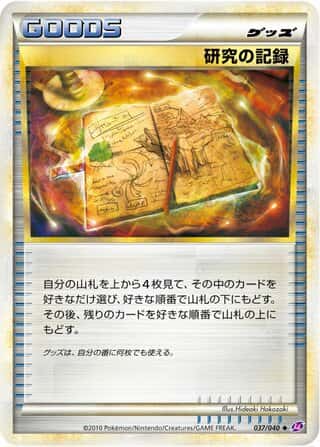 Research Record