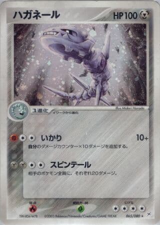 Steelix