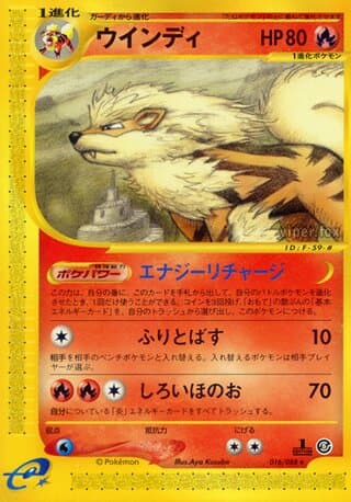 Arcanine