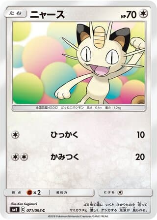 Meowth