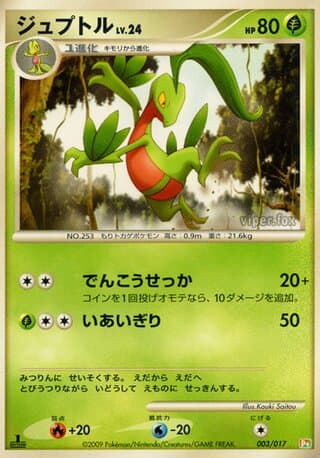 Grovyle