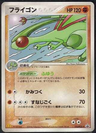 Flygon