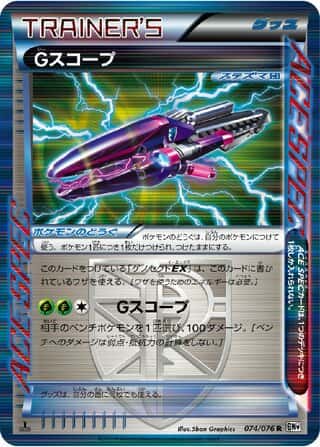 G Scope