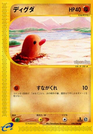 Diglett
