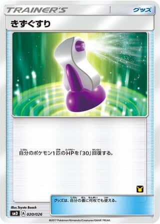 Potion