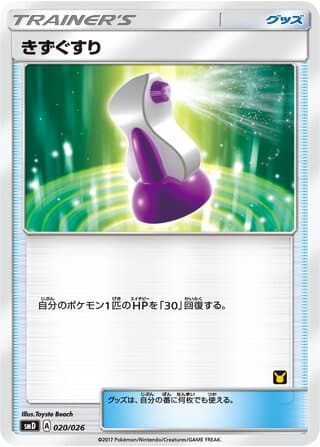 Potion