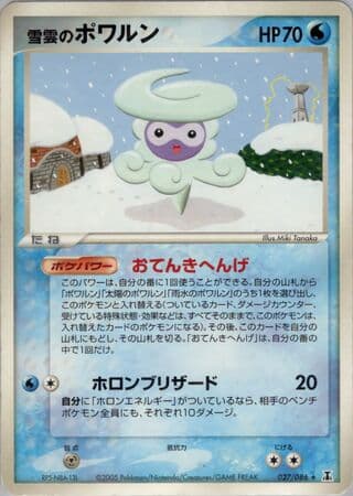 Snow-cloud Castform