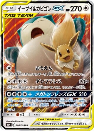Eevee & Snorlax-GX