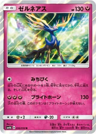 Xerneas