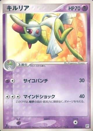 Kirlia 002 Psychic Quick Construction Pack