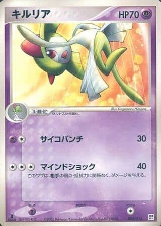 Kirlia 002 Psychic Quick Construction Pack