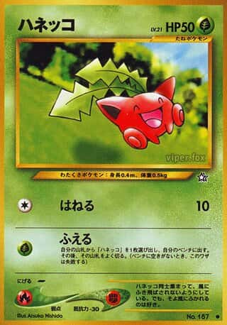 Hoppip