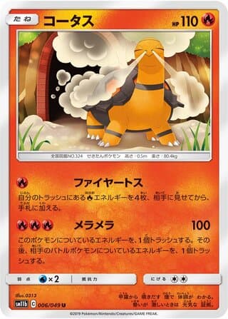 Torkoal