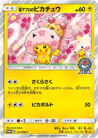 Cherry Blossom Afro Pikachu