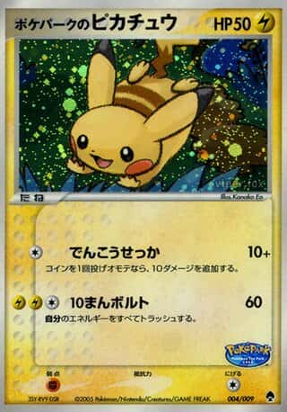 PokéPark's Pikachu