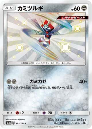 Kartana
