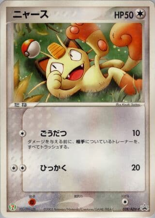 Meowth