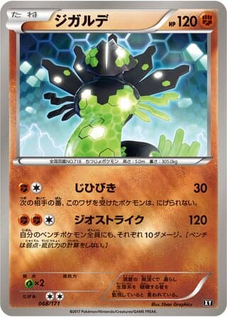 Zygarde