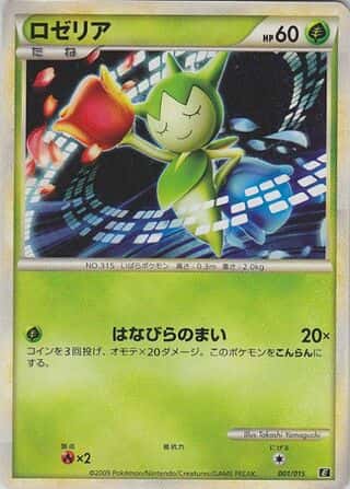 Roselia 001 Leafeon vs Metagross Expert Deck (Leafeon)