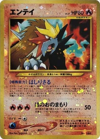 Entei 008 Neo Premium File 2