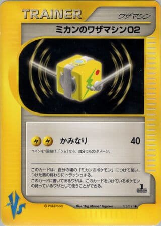 Jasmine's Technical Machine 02