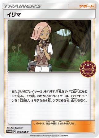 Ilima