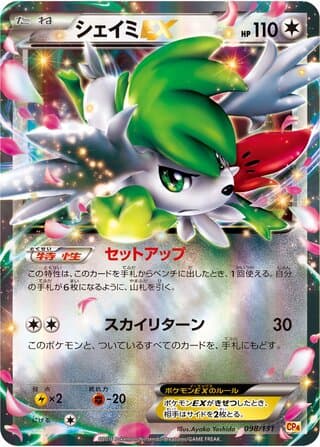 Shaymin-EX