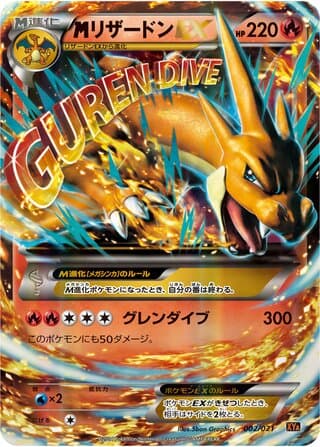 M Charizard-EX Mega Battle Deck