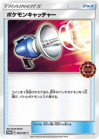 Pokémon Catcher