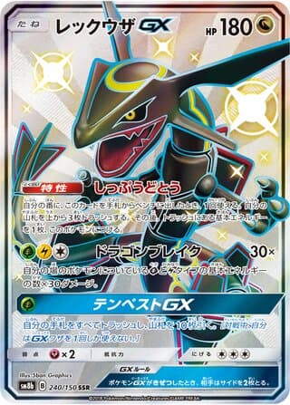 Rayquaza-GX