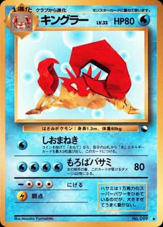 Kingler 014 Vending Machine (Series 3)