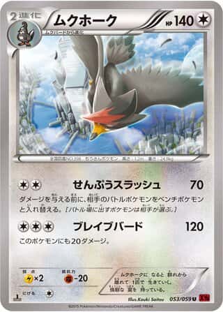 Staraptor