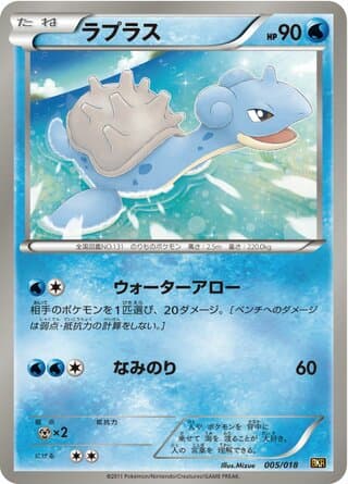 Lapras