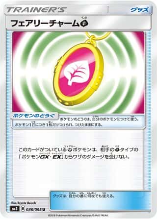 Fairy Charm Grass