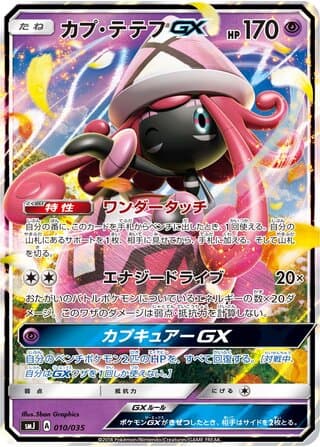 Tapu Lele-GX