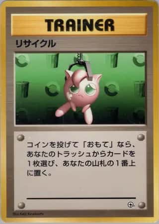 Recycle 065 Tamamushi City Gym Deck