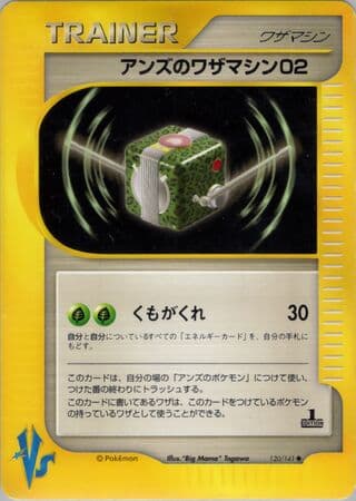 Janine's Technical Machine 02