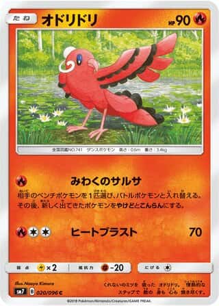 Oricorio