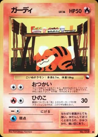 Growlithe 010 Vending Machine (Series 3)