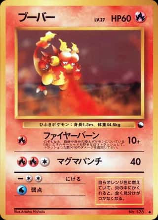 Magmar 012 Vending Machine (Series 3)