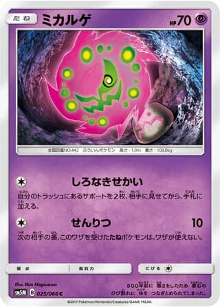 Spiritomb