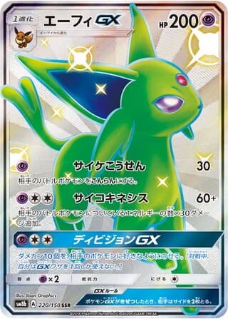 Espeon-GX
