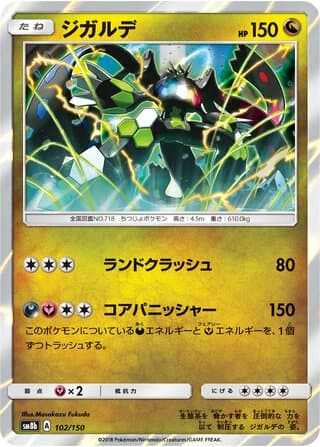 Zygarde