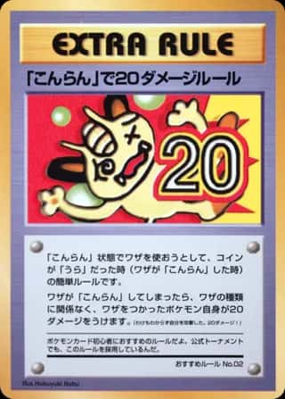 20 Damage from Confusion 038 Vending Machine (Series 3)