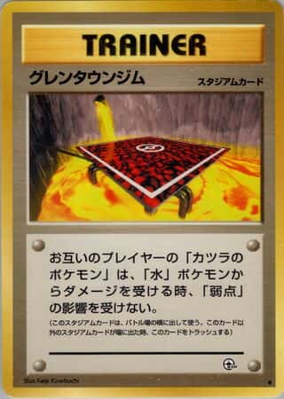 Cinnabar City Gym 085 Guren Town Gym Deck