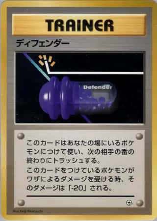 Defender