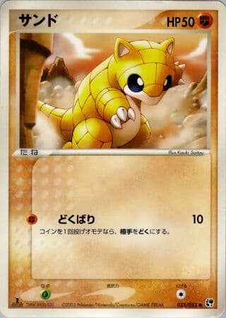 Sandshrew