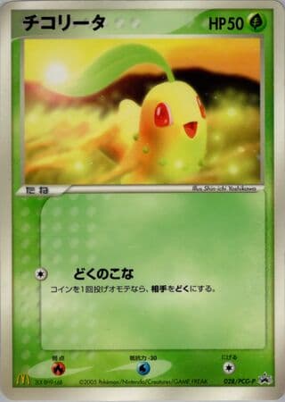 Chikorita